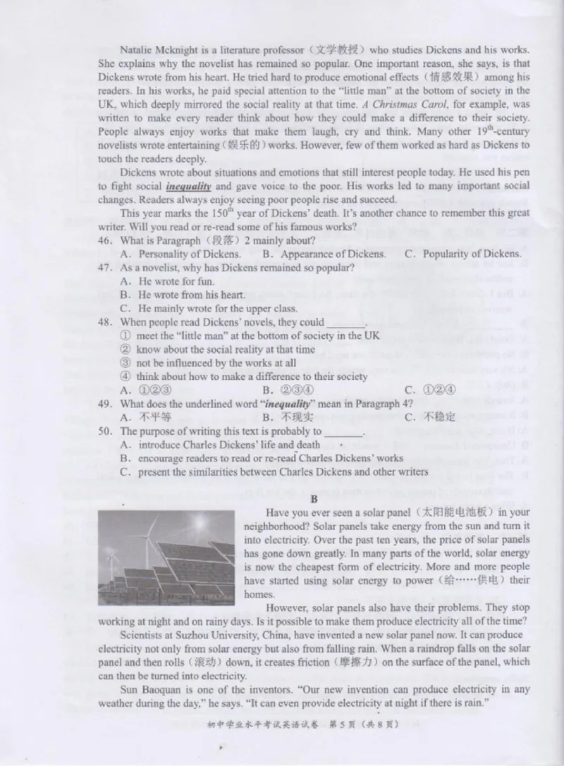 《2020年湖南省长沙市中图片版含答案_初中英语789_26秋最新人教版英语九年级上册_人教版英语九年级全册_人教版初中英语9全一册_0最新更新_人教版英语9年级下册_2020年中考真题_湖南_长沙》第5页预览