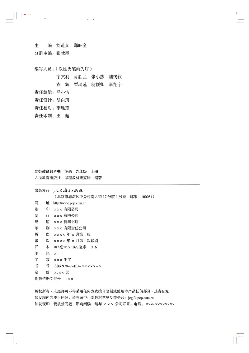 《26秋人教英语9上彩版_初中英语789_26秋最新人教版英语九年级上册_26秋人教九上_2026新人教九年级英语同步讲义》第2页预览