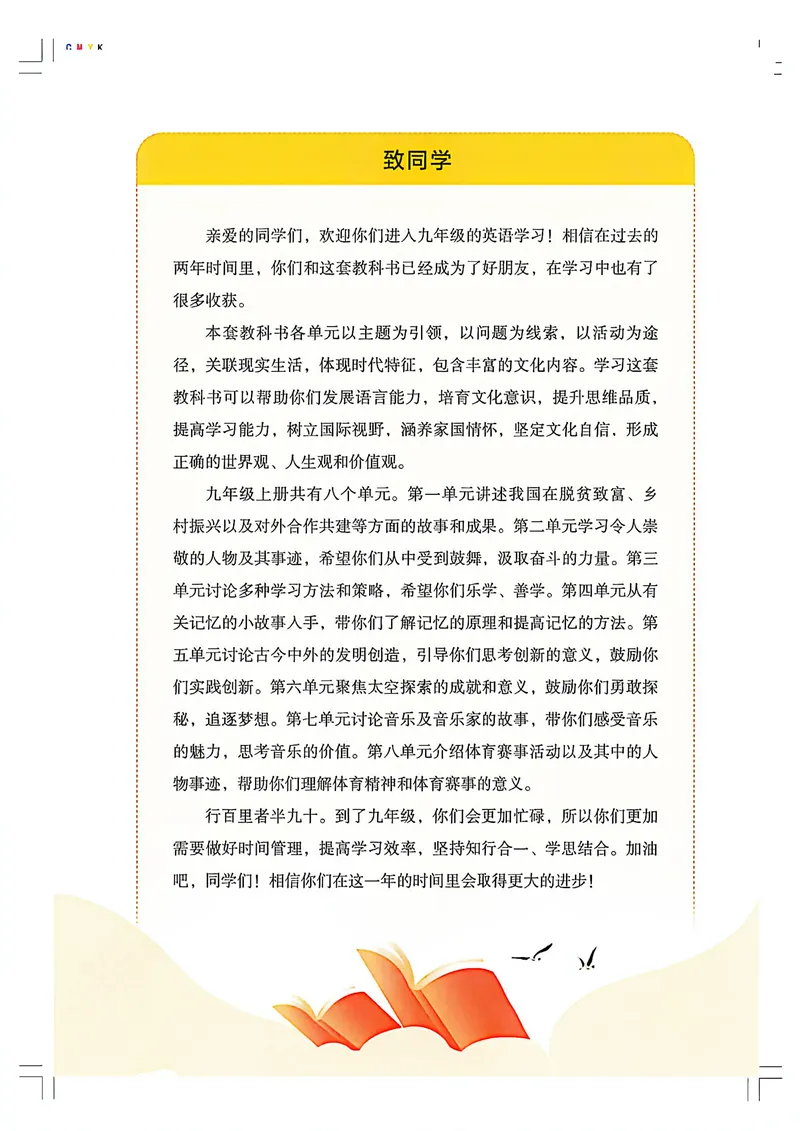 《26秋人教英语9上彩版_初中英语789_26秋最新人教版英语九年级上册_26秋人教九上_2026新人教九年级英语同步讲义》第3页预览