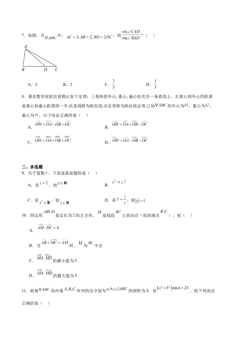 《福建省宁德市2025-2026学年高一下学期适应性练习（期中）数学Word版含答案_2024-2027高一（7-7月题库）(1)_2026年06月高一试卷_260602福建省宁德市2025-2026学年高一下学期适应性练习（期中）》第2页预览