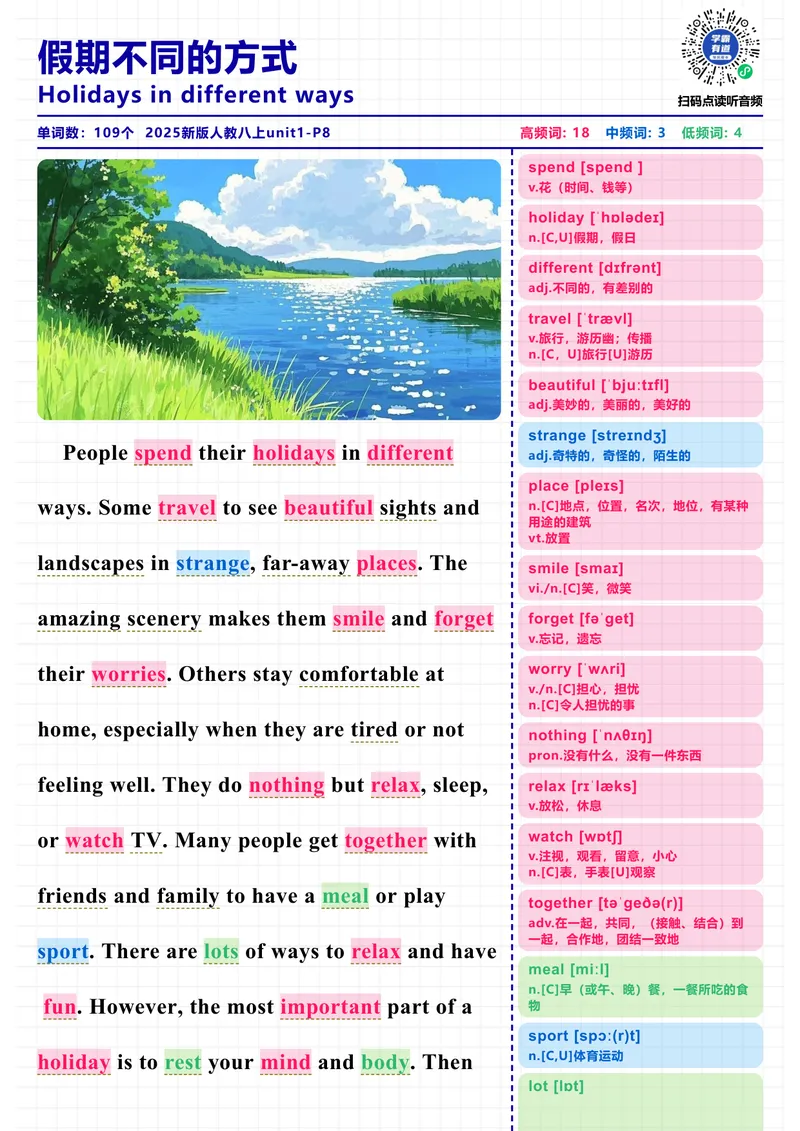 《假期不同的方式无批注_初中英语789_最新人教版英语八年级上册_新版_最新2025秋人教版英语（八年级上册）_2025秋人教版英语8上：预习资料包_18课文拆解+视频（pdf+mp4）[更新中]》第1页预览