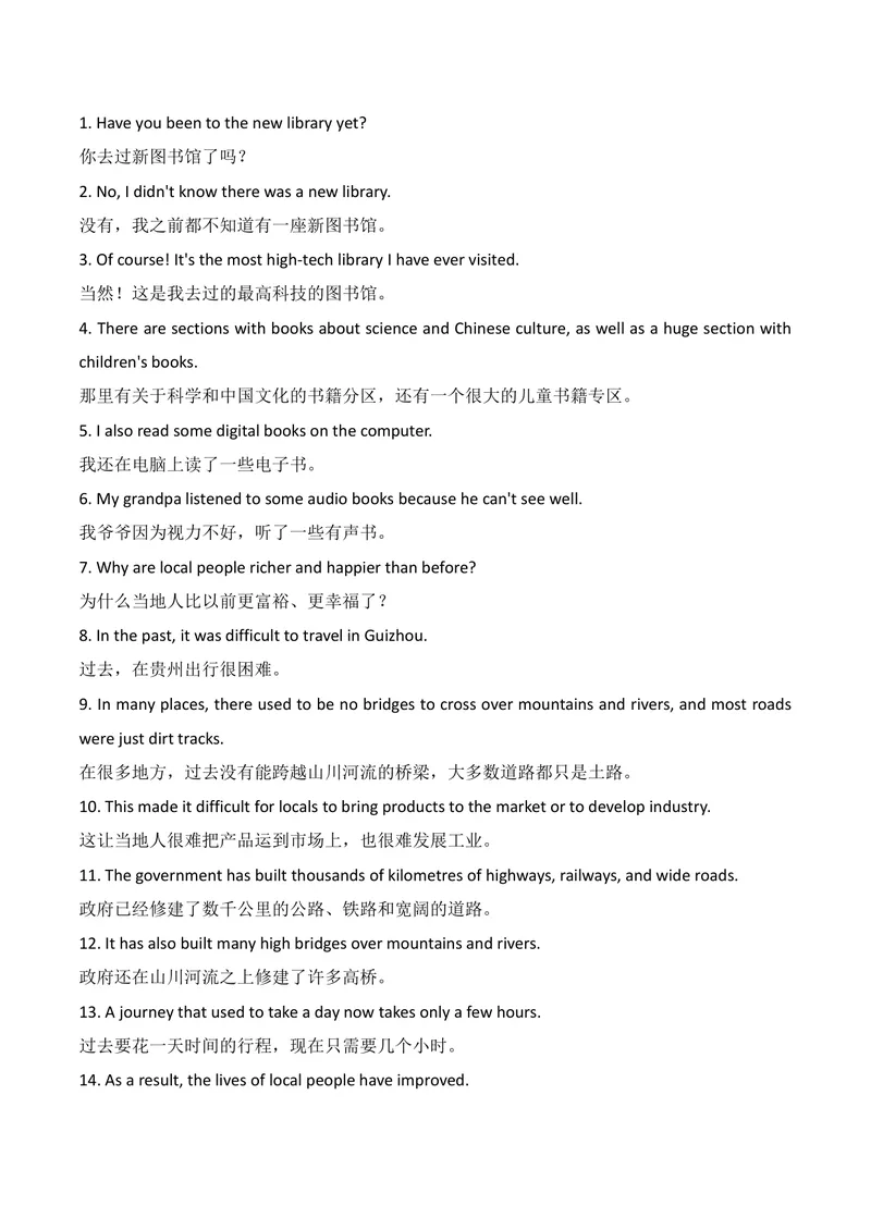 《U1教师版_初中英语789_26秋最新人教版英语九年级上册_26秋人教九上_08、单元知识清单背诵版+默写版PDF版+word版_知识清单PDF版本_U1》第10页预览