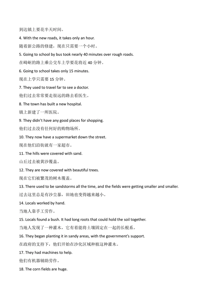 《U1教师版_初中英语789_26秋最新人教版英语九年级上册_26秋人教九上_08、单元知识清单背诵版+默写版PDF版+word版_知识清单PDF版本_U1》第5页预览