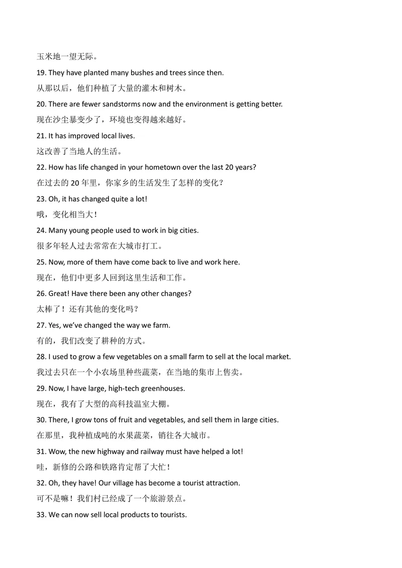 《U1教师版_初中英语789_26秋最新人教版英语九年级上册_26秋人教九上_08、单元知识清单背诵版+默写版PDF版+word版_知识清单PDF版本_U1》第6页预览