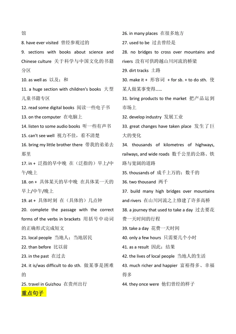 《U1教师版_初中英语789_26秋最新人教版英语九年级上册_26秋人教九上_08、单元知识清单背诵版+默写版PDF版+word版_知识清单PDF版本_U1》第9页预览