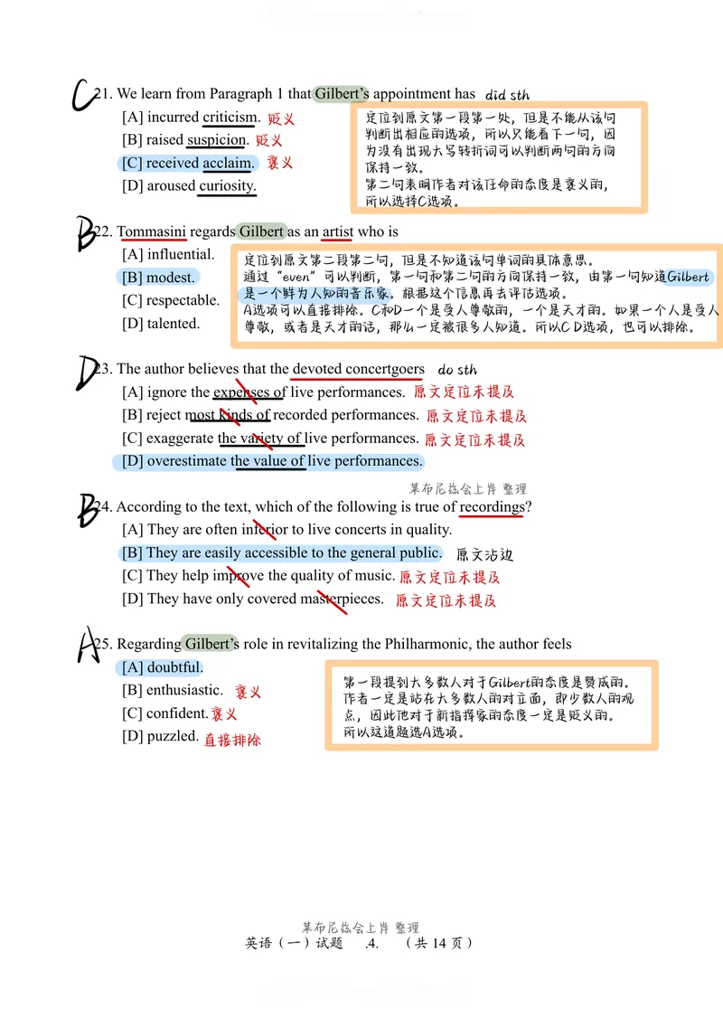 《（英一）2011年阅读真题带刷_考研英语真题_01考研英语真题版本一_❤️赠2：英语一二逐词翻译_高分大神整理_英语_英一80+笔记大礼包_英语一详解版》第2页预览