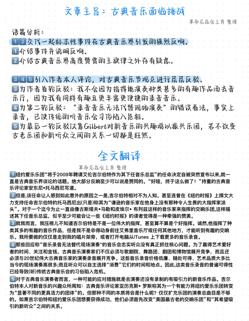 《（英一）2011年阅读真题带刷_考研英语真题_01考研英语真题版本一_❤️赠2：英语一二逐词翻译_高分大神整理_英语_英一80+笔记大礼包_英语一详解版》第3页预览