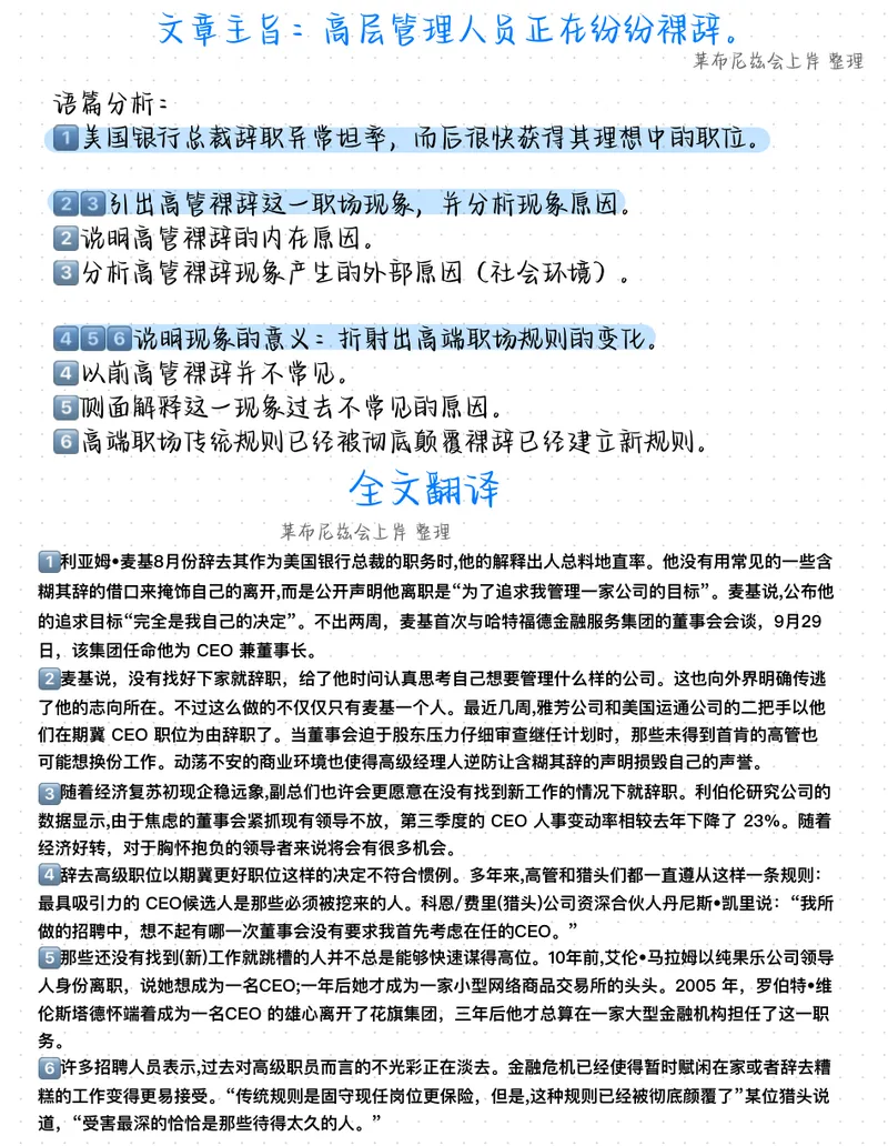 《（英一）2011年阅读真题带刷_考研英语真题_01考研英语真题版本一_❤️赠2：英语一二逐词翻译_高分大神整理_英语_英一80+笔记大礼包_英语一详解版》第6页预览