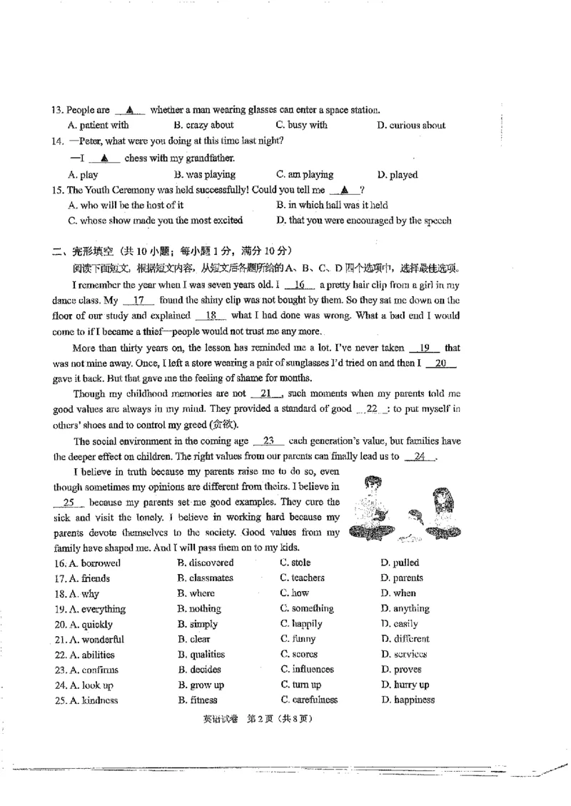 《2023江苏镇江英语试卷+答案(PDF版)_12.2026年4月全国各地高考模拟卷_2026版初中金考卷•45套中考试卷汇编系列合集_全国版中考真题(1)_各省市《历年中考真题》2013-2024(10)_22江苏省各市卷》第2页预览