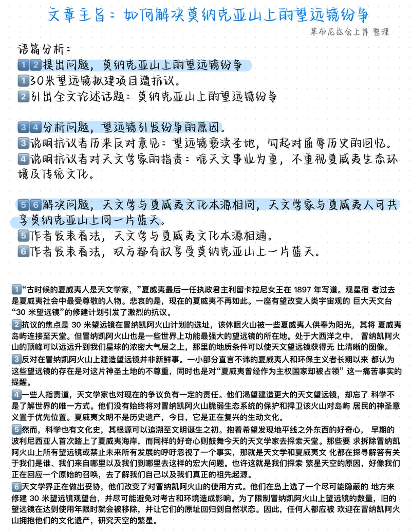 《（英一）2017年阅读真题带刷_考研英语真题_01考研英语真题版本一_❤️赠2：英语一二逐词翻译_高分大神整理_英语_英一80+笔记大礼包_英语一详解版》第6页预览