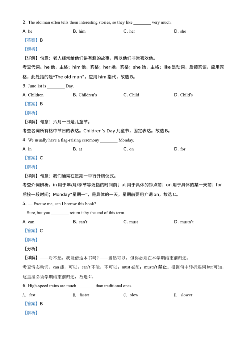 《2021年重庆市中考英语真题（B卷）（解析卷）_重庆历年中考真题2008-2026_3.重庆中考英语2008-2026》第3页预览