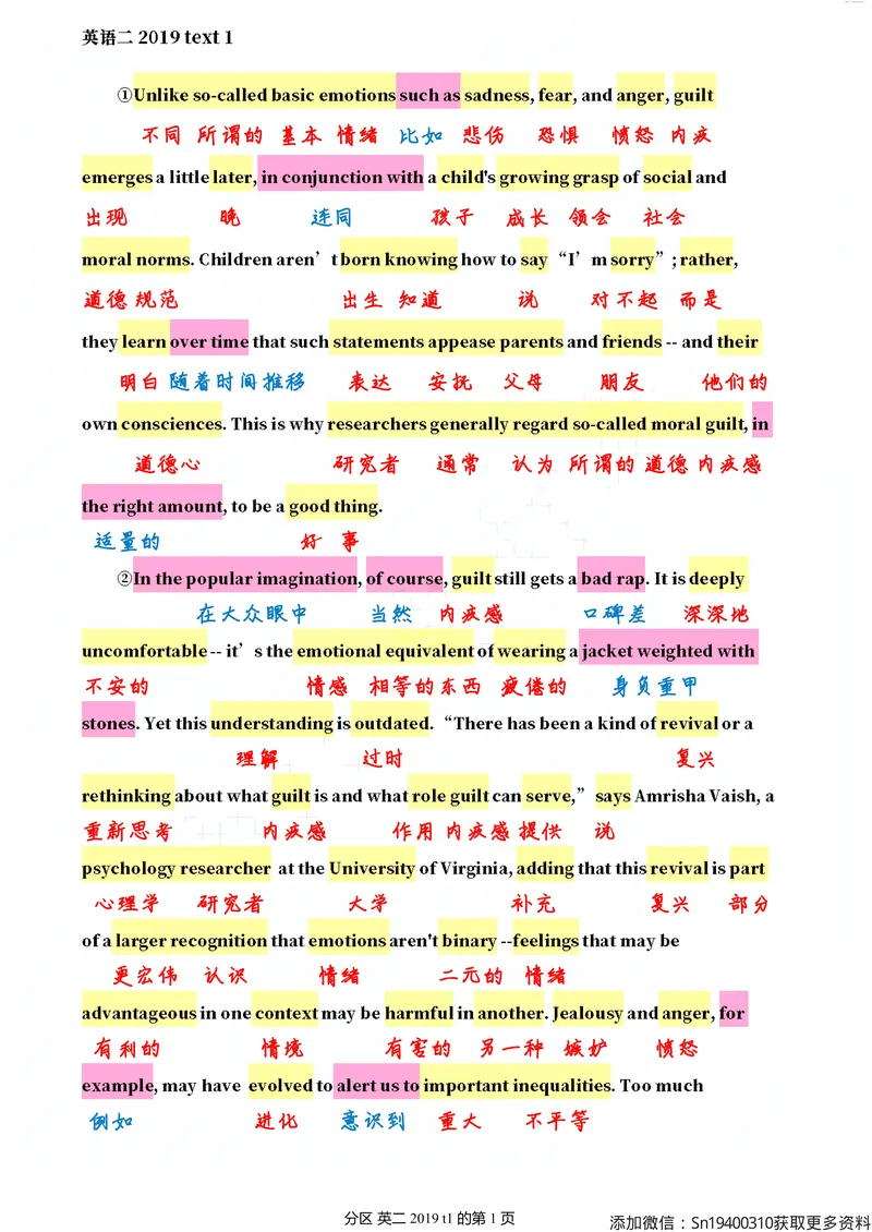 《英二2019_考研英语真题_01考研英语真题版本一_❤️赠2：英语一二逐词翻译_英二逐词翻译_逐词翻译（咸鱼版）》第1页预览