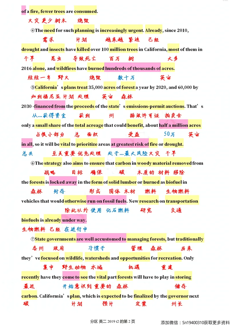 《英二2019_考研英语真题_01考研英语真题版本一_❤️赠2：英语一二逐词翻译_英二逐词翻译_逐词翻译（咸鱼版）》第6页预览