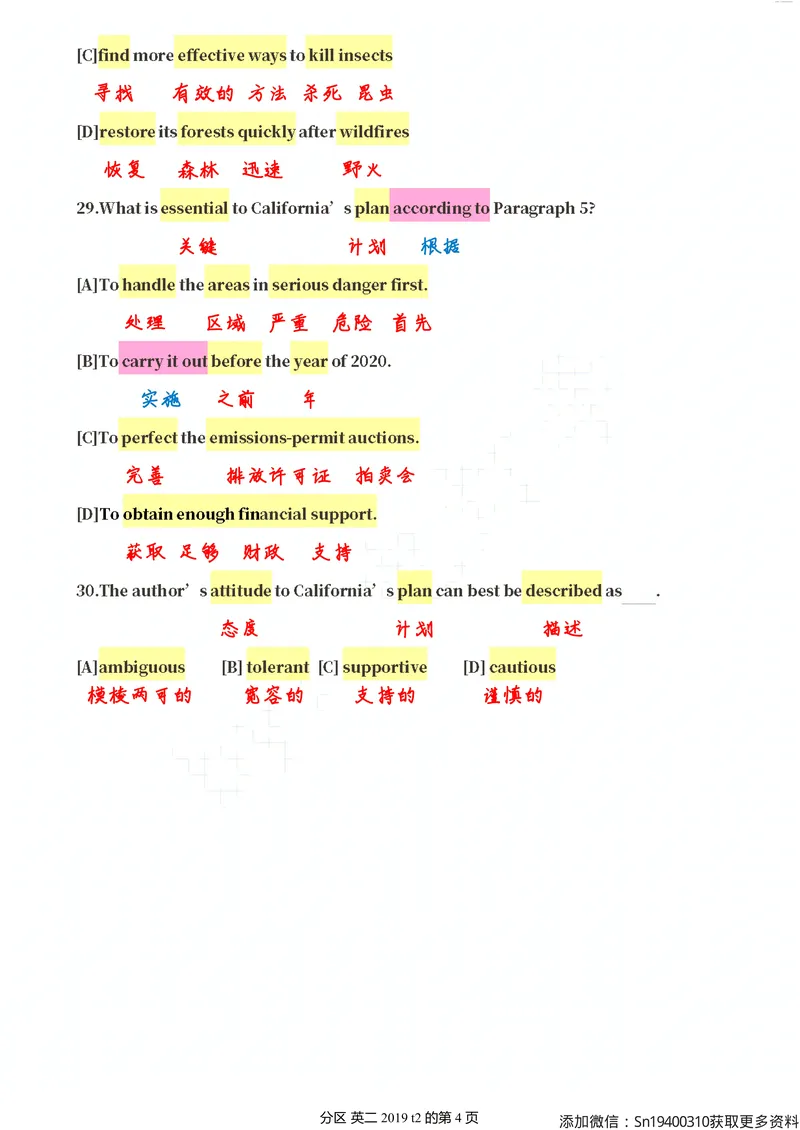 《英二2019_考研英语真题_01考研英语真题版本一_❤️赠2：英语一二逐词翻译_英二逐词翻译_逐词翻译（咸鱼版）》第8页预览