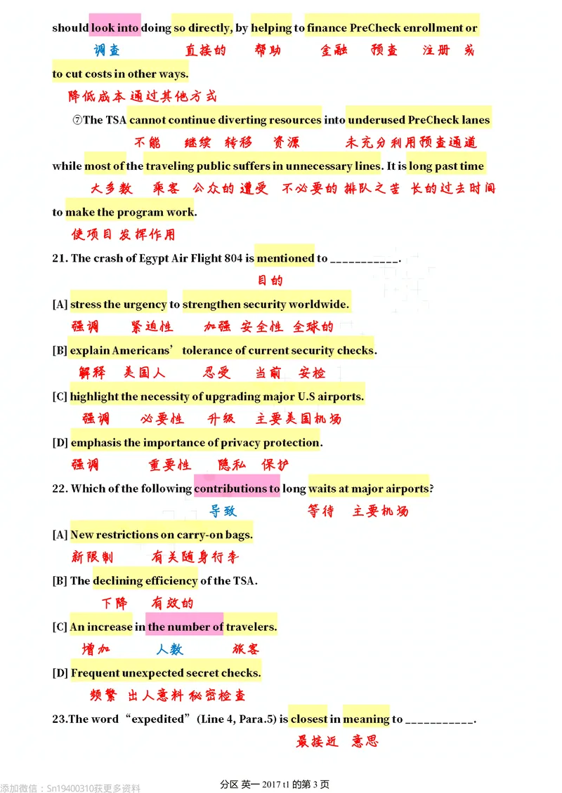 《英一2017@弋小涵分享_考研英语真题_01考研英语真题版本一_❤️赠2:英语一二逐词翻译_高分大神整理_英语_英一80+笔记大礼包_英语一单词版》第3页预览