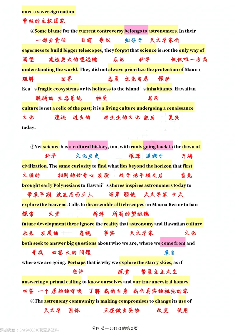 《英一2017@弋小涵分享_考研英语真题_01考研英语真题版本一_❤️赠2:英语一二逐词翻译_高分大神整理_英语_英一80+笔记大礼包_英语一单词版》第6页预览