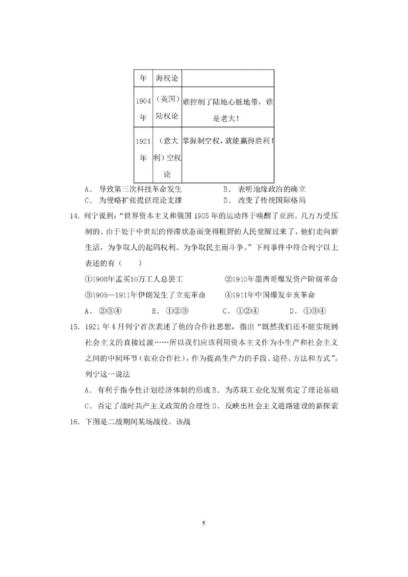 《高一历史5月25-262026年秋学期联盟校高一考试试卷_2024-2027高一（7-7月题库）(1)_2026年06月高一试卷_260607江苏省盐城市五校联盟2025-2026学年高一下学期5月阶段检测》第5页预览