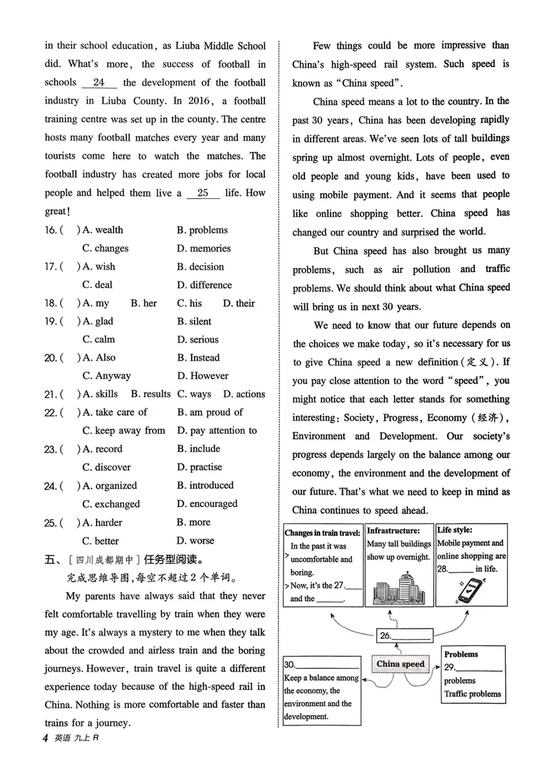 《人教九上英语点拨训练校本作业_初中英语789_26秋最新人教版英语九年级上册_26秋人教九上_31、练习题+试卷（教辅）合集多套_点拨训练(1)》第10页预览