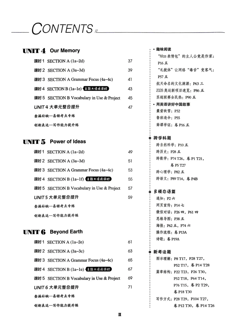 《人教九上英语点拨训练校本作业_初中英语789_26秋最新人教版英语九年级上册_26秋人教九上_31、练习题+试卷（教辅）合集多套_点拨训练(1)》第4页预览