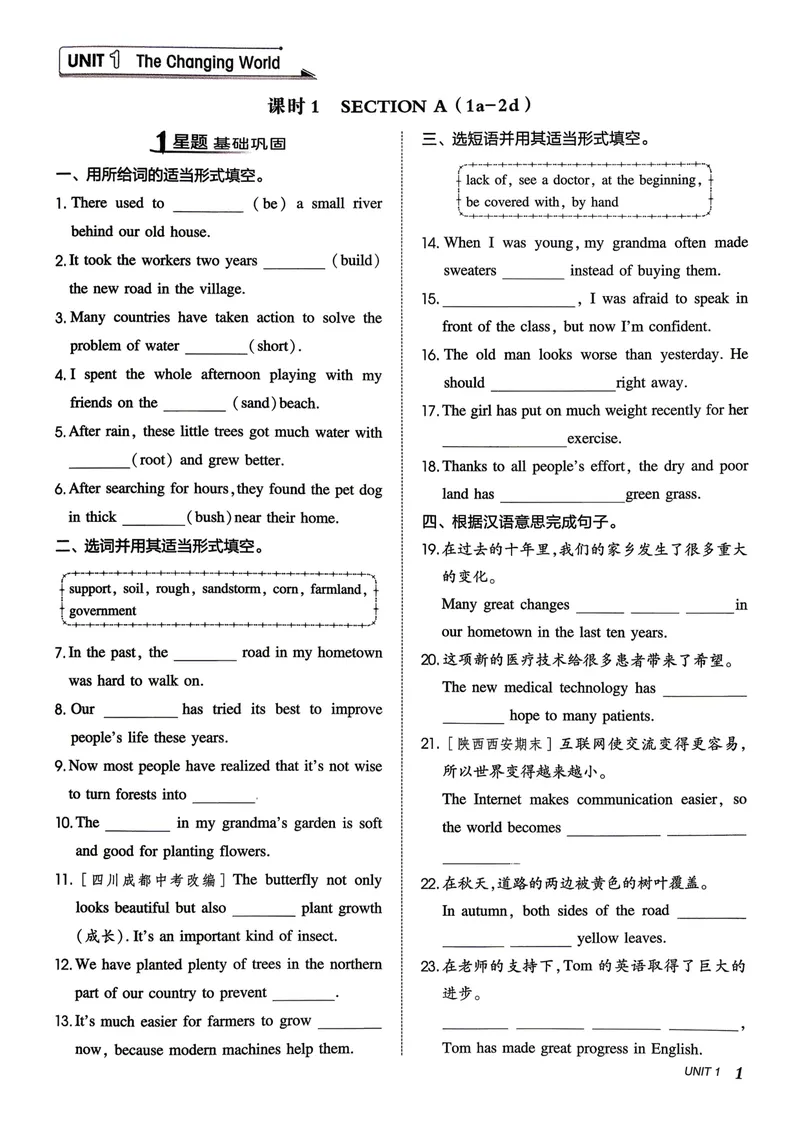 《人教九上英语点拨训练校本作业_初中英语789_26秋最新人教版英语九年级上册_26秋人教九上_31、练习题+试卷（教辅）合集多套_点拨训练(1)》第7页预览