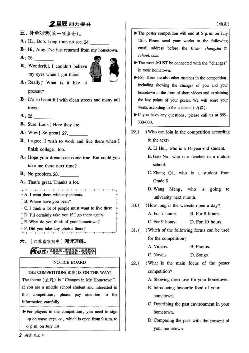 《人教九上英语点拨训练校本作业_初中英语789_26秋最新人教版英语九年级上册_26秋人教九上_31、练习题+试卷（教辅）合集多套_点拨训练(1)》第8页预览