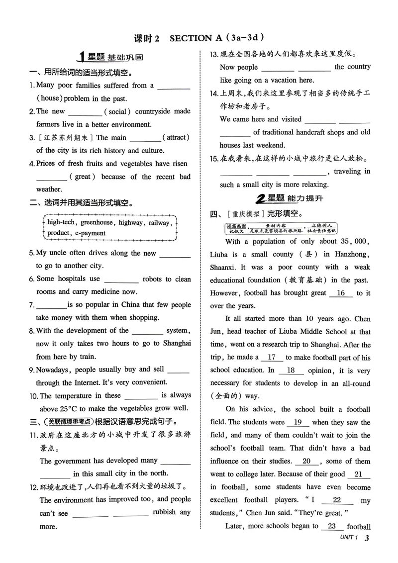 《人教九上英语点拨训练校本作业_初中英语789_26秋最新人教版英语九年级上册_26秋人教九上_31、练习题+试卷（教辅）合集多套_点拨训练(1)》第9页预览