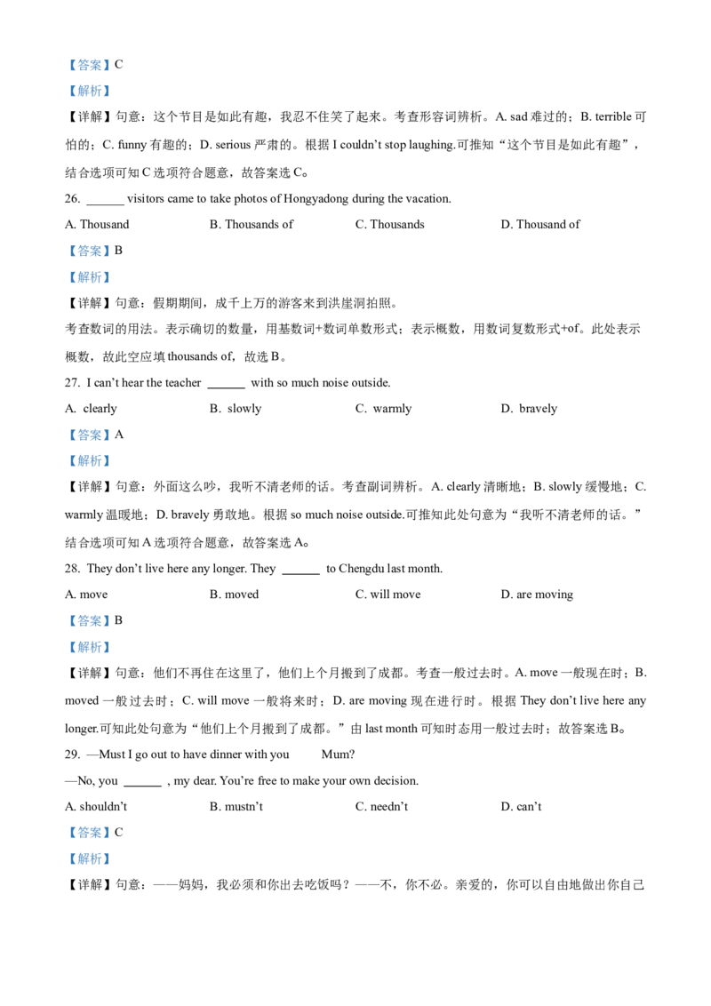 《2018年重庆市中考英语真题（A卷）（解析卷）_重庆历年中考真题2008-2026_3.重庆中考英语2008-2026》第6页预览