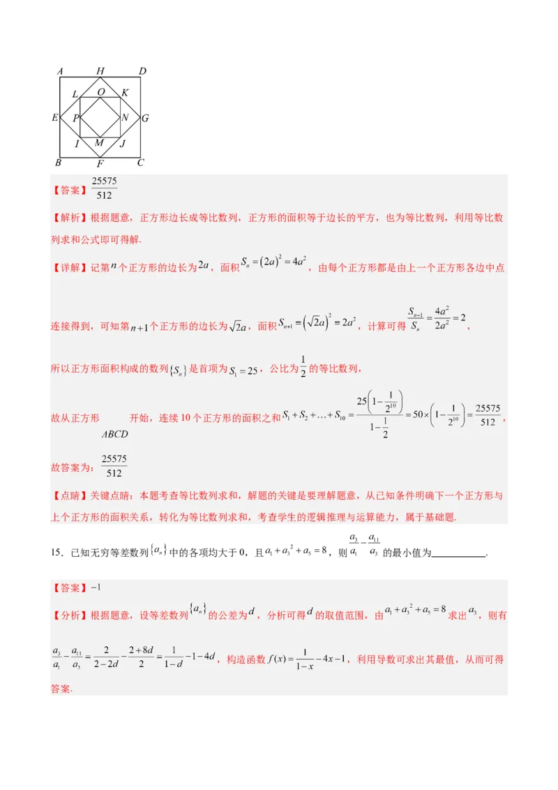《2025届高考模拟测试题（含解析）模拟卷03（北京专用）-（解析版）_数学》第10页预览
