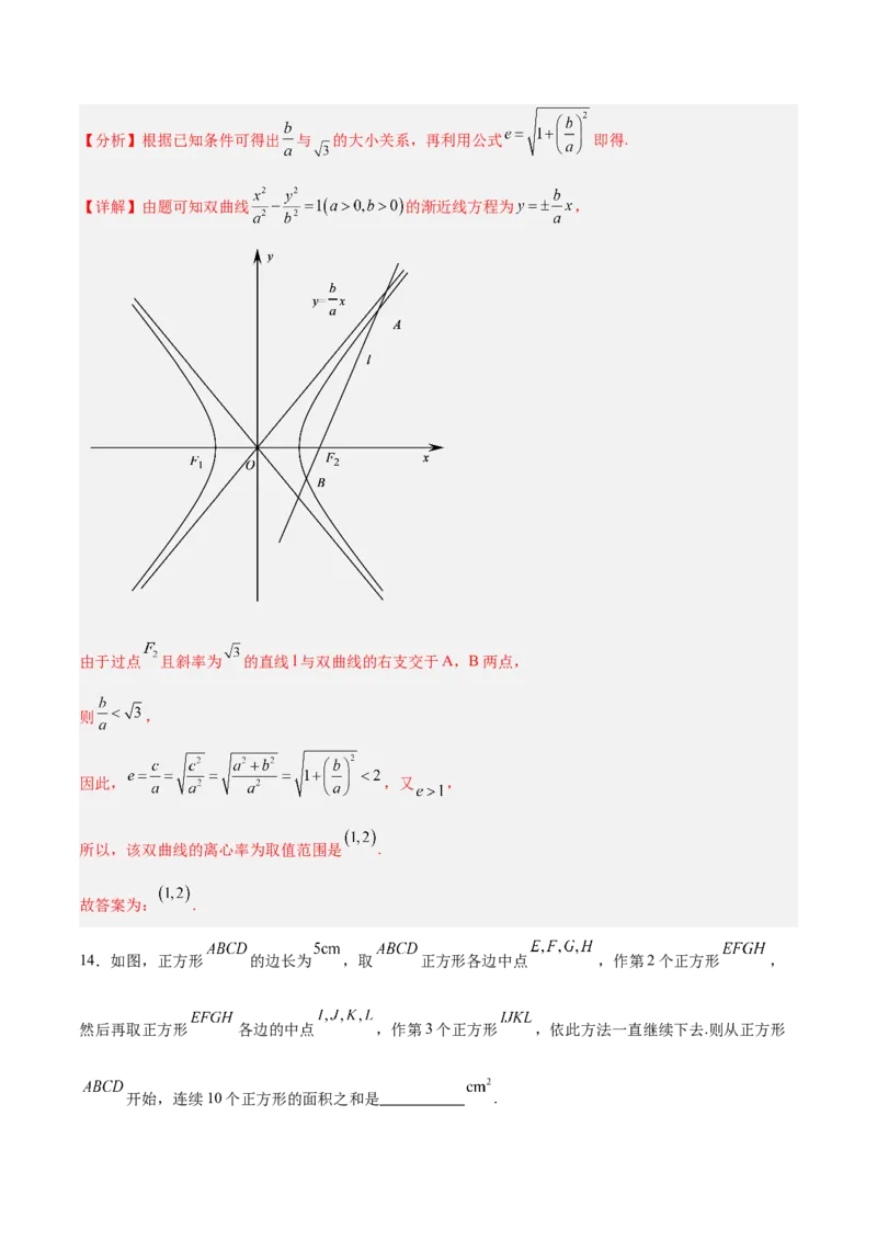 《2025届高考模拟测试题（含解析）模拟卷03（北京专用）-（解析版）_数学》第9页预览