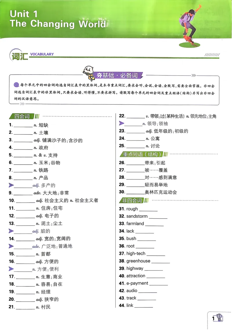 《人教九上英语必刷题2026狂k重点_初中英语789_26秋最新人教版英语九年级上册_26秋人教九上_31、练习题+试卷（教辅）合集多套_必刷题(1)》第5页预览