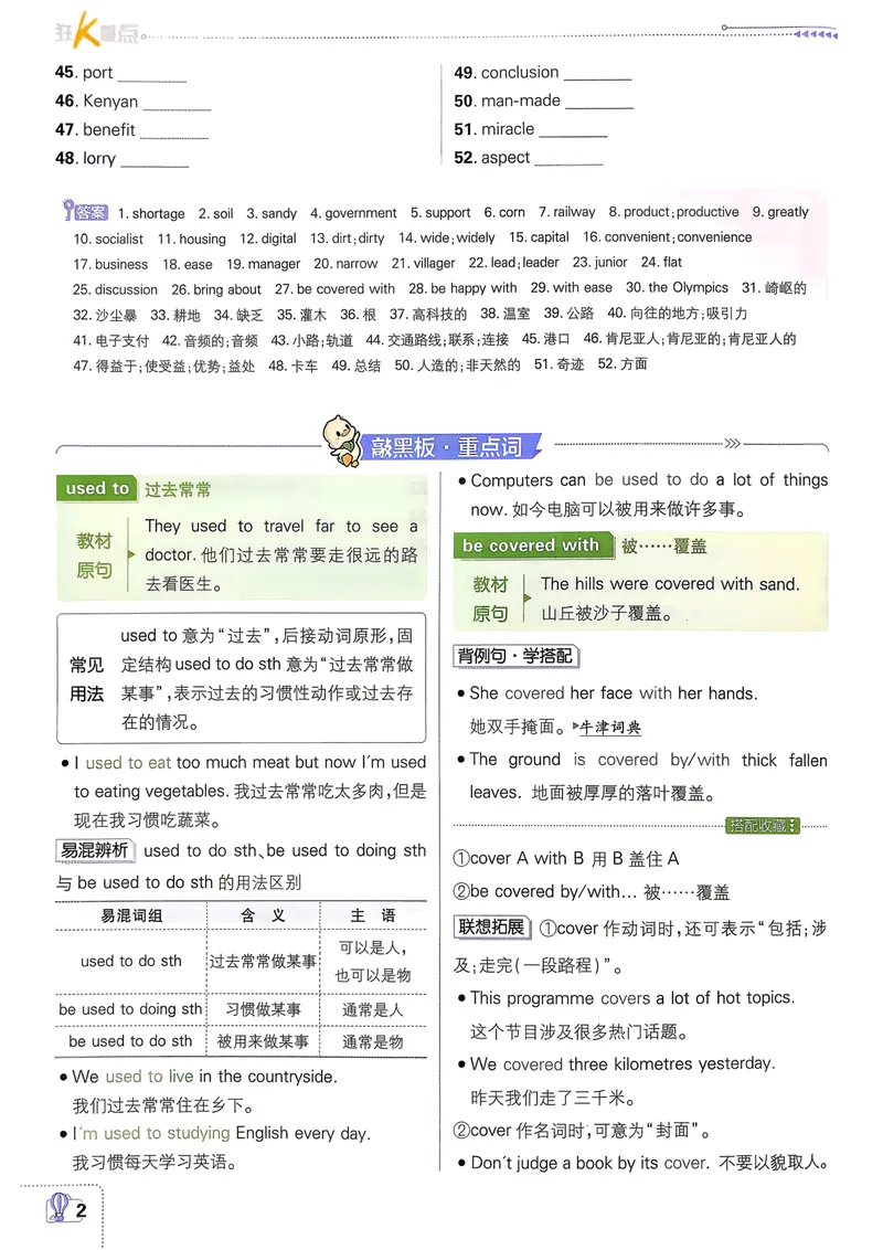 《人教九上英语必刷题2026狂k重点_初中英语789_26秋最新人教版英语九年级上册_26秋人教九上_31、练习题+试卷（教辅）合集多套_必刷题(1)》第6页预览