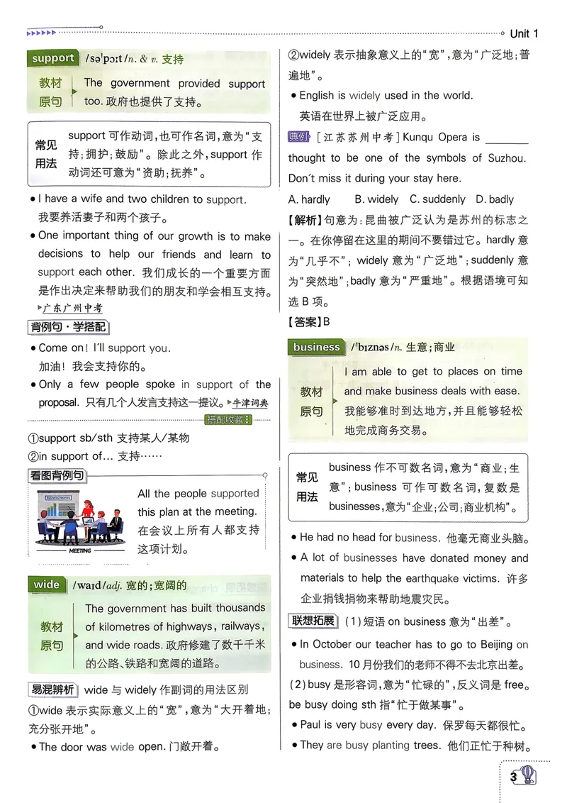 《人教九上英语必刷题2026狂k重点_初中英语789_26秋最新人教版英语九年级上册_26秋人教九上_31、练习题+试卷（教辅）合集多套_必刷题(1)》第7页预览