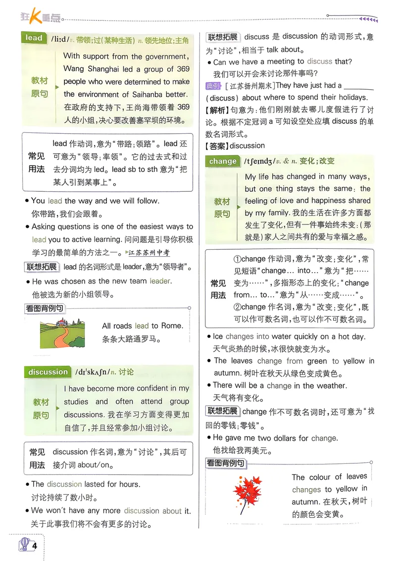 《人教九上英语必刷题2026狂k重点_初中英语789_26秋最新人教版英语九年级上册_26秋人教九上_31、练习题+试卷（教辅）合集多套_必刷题(1)》第8页预览