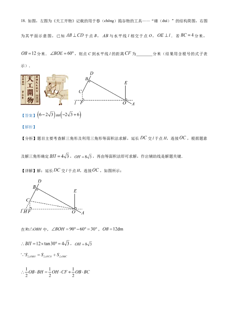 《2024年湖南省中考数学真题（解析版）_12.2026年4月全国各地高考模拟卷_2026版初中金考卷•45套中考试卷汇编系列合集_全国版中考真题(1)_各省市《历年中考真题》2013-2024(10)》第10页预览