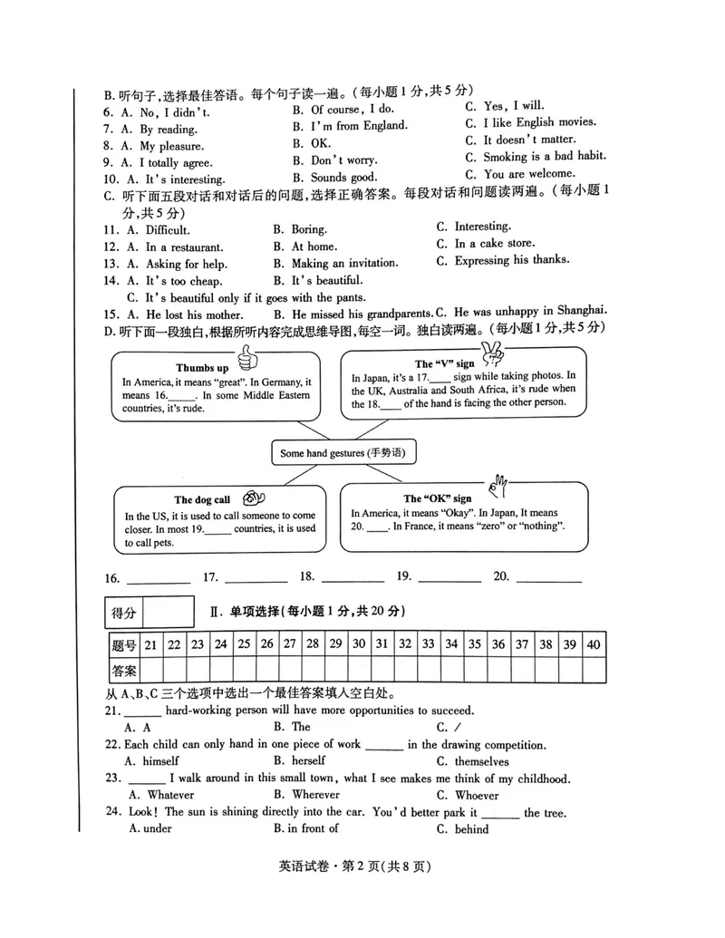 《青海省2021年初中考试英语试题_初中英语789_26秋最新人教版英语九年级上册_人教版英语九年级全册_人教版初中英语9全一册_0最新更新_人教版英语9年级下册_2021年中考真题_青海》第2页预览