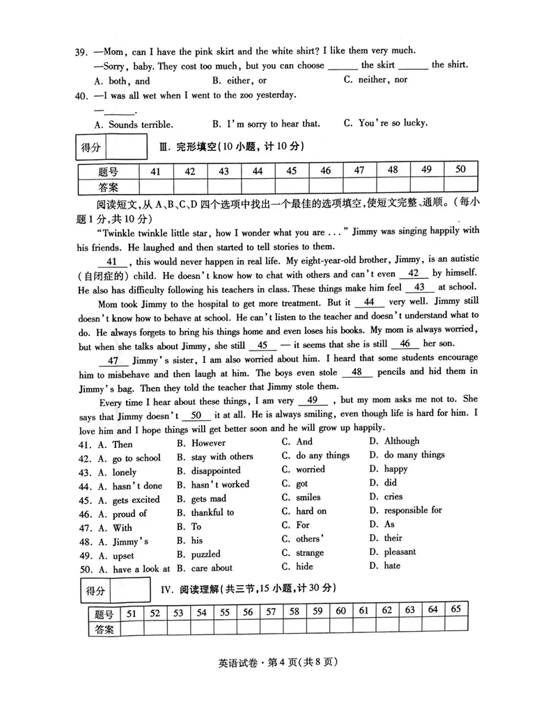 《青海省2021年初中考试英语试题_初中英语789_26秋最新人教版英语九年级上册_人教版英语九年级全册_人教版初中英语9全一册_0最新更新_人教版英语9年级下册_2021年中考真题_青海》第4页预览