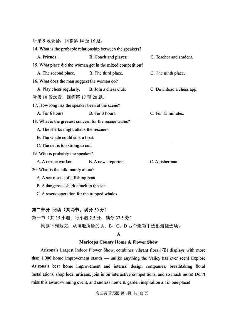 《2023级高三模拟考试英语_2024-2027高三（6-6月题库）_2026年05月高三试卷_260502山东省日照市2023级高三模拟考试（日照二模）（全科）》第3页预览