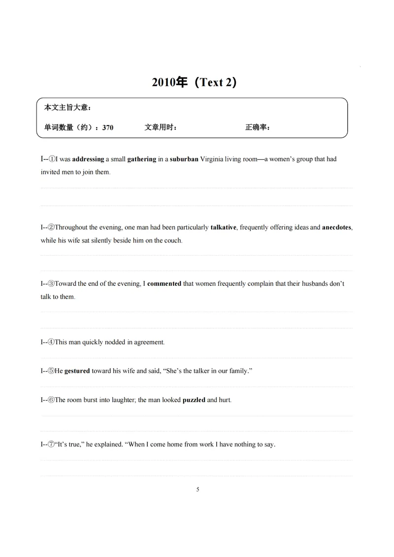 《英二10-21手译本_考研英语真题_01考研英语真题版本一_❤️赠2：英语一二逐词翻译_英二逐词翻译_英二手译本》第8页预览