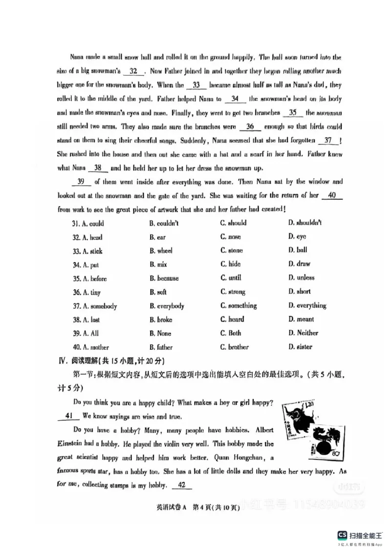 《2025年陕西省中考英语真题原卷_12.2026年4月全国各地高考模拟卷_2026版初中金考卷•45套中考试卷汇编系列合集_全国版中考真题(1)_2025年全国中考真题答案（按省市分类）(10)_陕西省》第4页预览