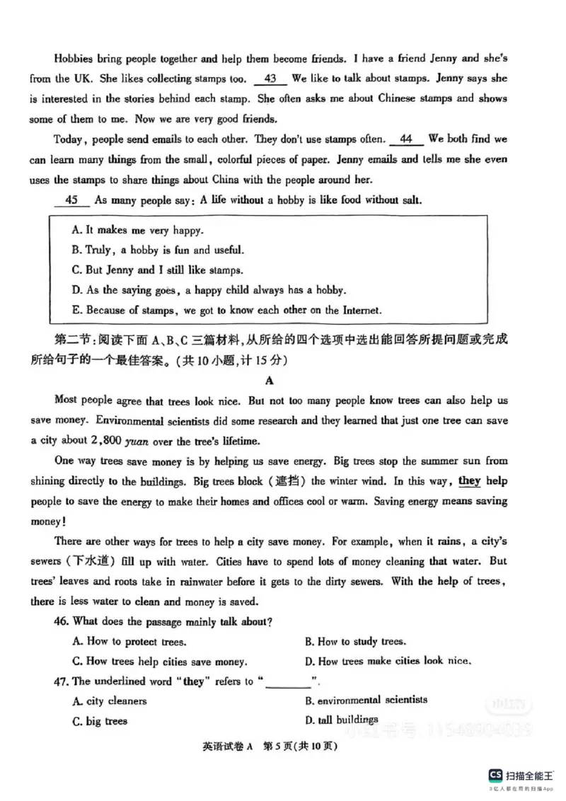 《2025年陕西省中考英语真题原卷_12.2026年4月全国各地高考模拟卷_2026版初中金考卷•45套中考试卷汇编系列合集_全国版中考真题(1)_2025年全国中考真题答案（按省市分类）(10)_陕西省》第5页预览