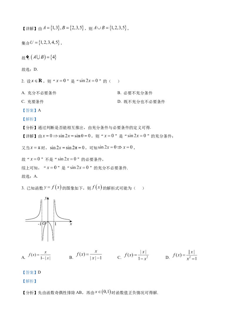 《2025年高考天津卷数学真题（解析版）_2024-2027高三（6-6月题库）_2026年06月高三试卷（数理化）_2026年6月高中数学试题汇编_0605数学_2025年高考数学真题汇编》第2页预览