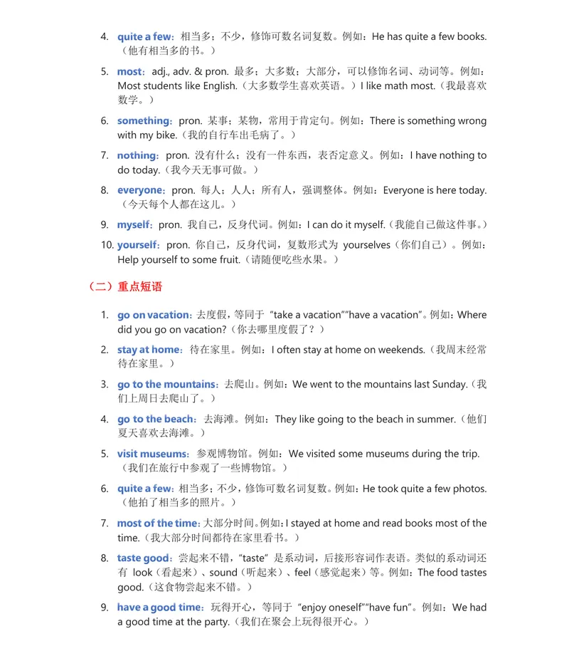 《人教版八上英语Unit1讲义（学生版）_初中英语789_最新人教版英语八年级上册_新版_最新2025秋人教版英语（八年级上册）_2025秋人教版英语8上：预习资料包_13教材讲义（word+pdf）_学生版》第3页预览