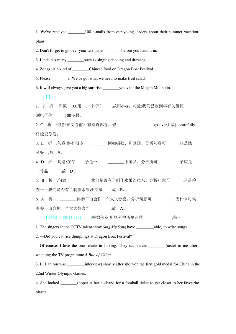 《专题二十词汇运用_初中英语789_26秋最新人教版英语九年级上册_26秋人教九上_39、赠送其它资料_旧版资料_14.知识点_中考知识点》第6页预览
