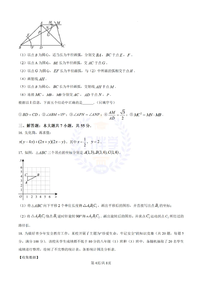 《2024年山东省济宁市中考数学试题(原卷版)_12.2026年4月全国各地高考模拟卷_2026版初中金考卷•45套中考试卷汇编系列合集_全国版中考真题(1)_各省市《历年中考真题》2013-2024(10)_山东》第4页预览