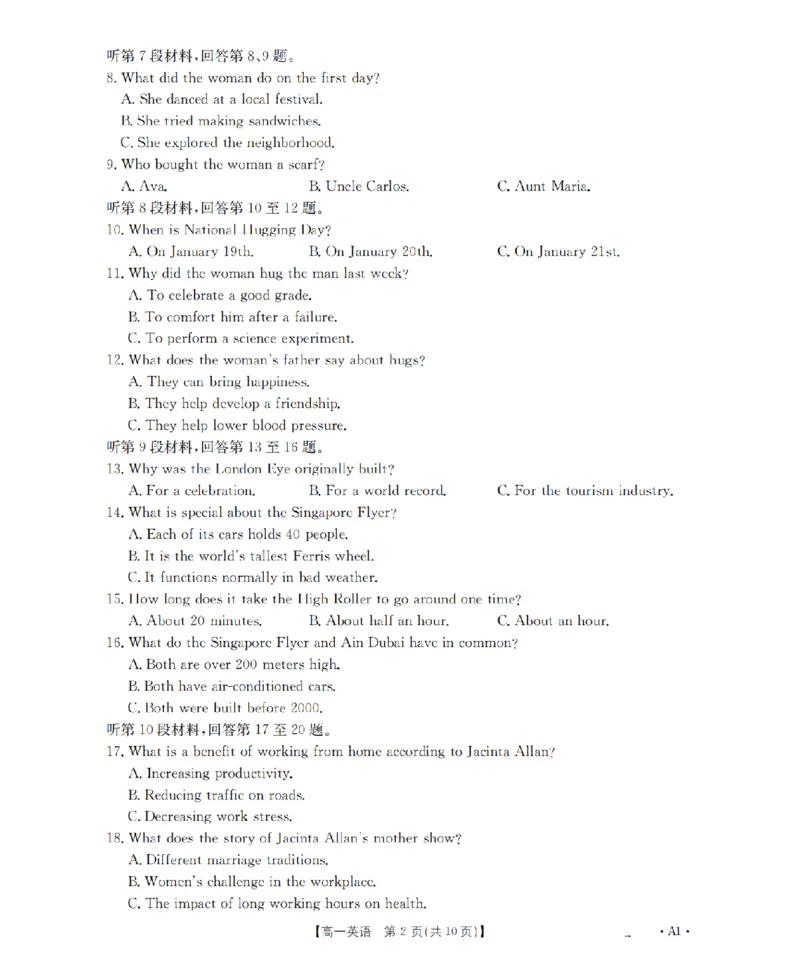 《英语_扫描版_2024-2027高一（7-7月题库）(1)_2026年05月高一试卷_260519贵州省2025-2026学年高一下学期素养训练（全）》第2页预览