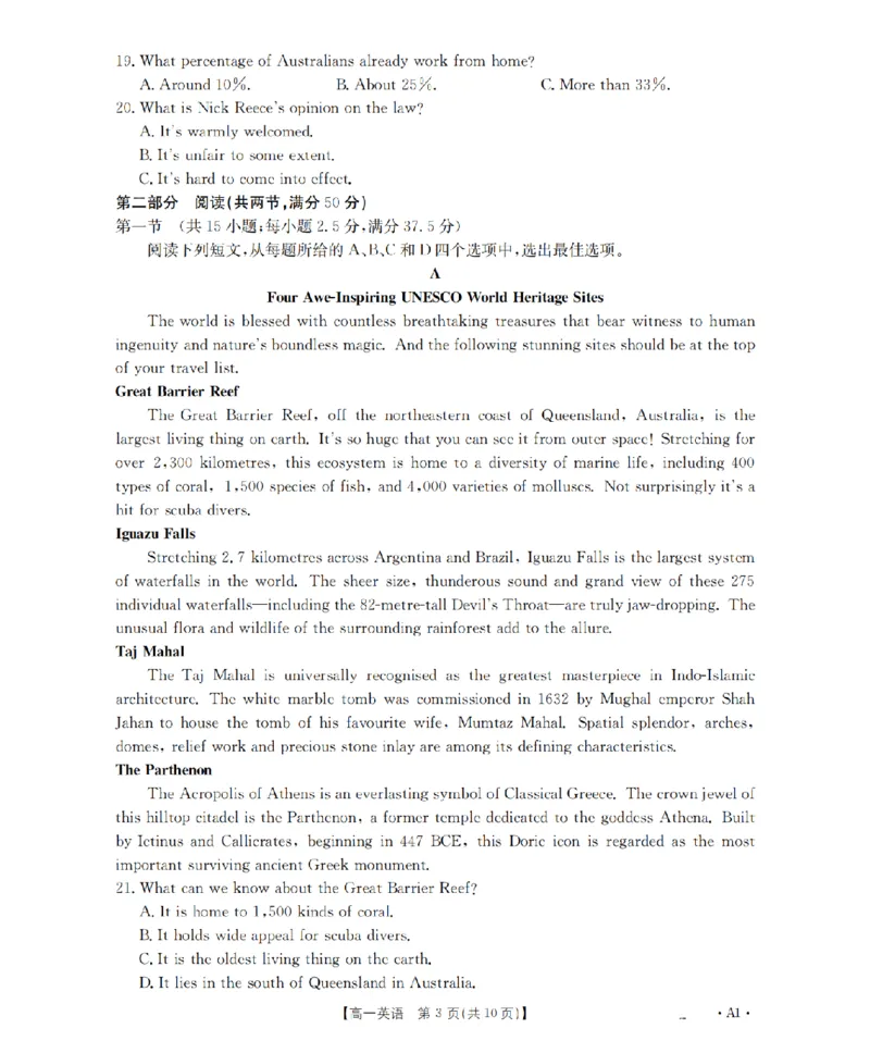 《英语_扫描版_2024-2027高一（7-7月题库）(1)_2026年05月高一试卷_260519贵州省2025-2026学年高一下学期素养训练（全）》第3页预览