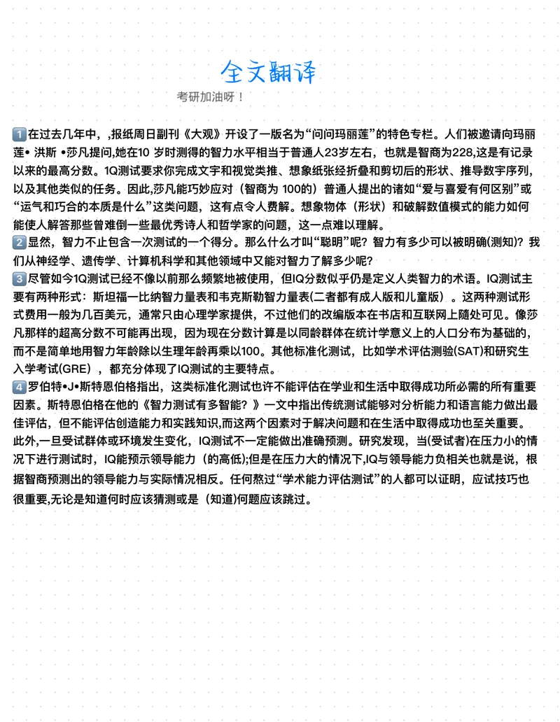 《2007年阅读真题_Password_Removed_考研英语真题_01考研英语真题版本一_❤️赠2：英语一二逐词翻译_高分大神整理_英语_考研英语笔记400+页_英一阅读真题详解》第7页预览