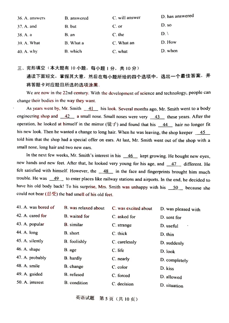 《广东省2020年中考英语试题（图片版，含答案）_初中英语789_26秋最新人教版英语九年级上册_人教版英语九年级全册_人教版初中英语9全一册_0最新更新_人教版英语9年级下册_2020年中考真题》第5页预览