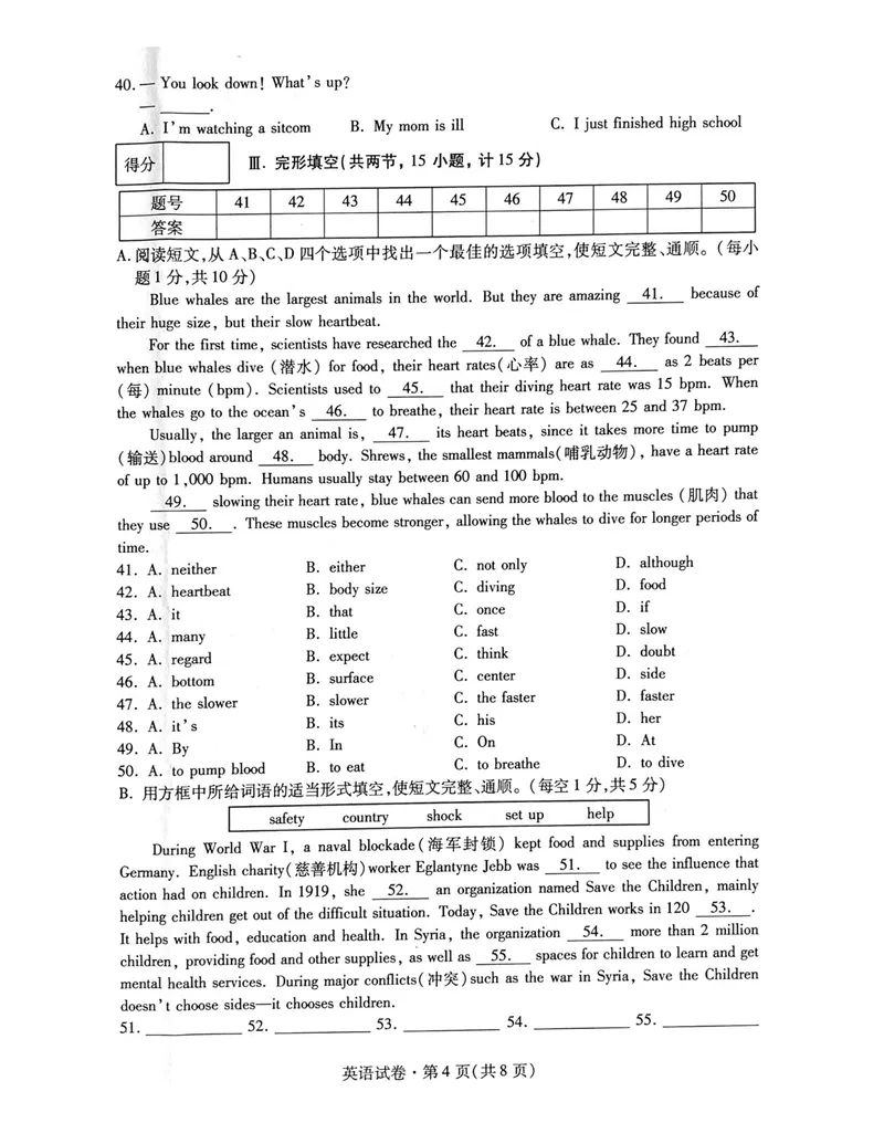 《4青海省（图片版，无答案）_初中英语789_26秋最新人教版英语九年级上册_人教版英语九年级全册_第二套_人教版英语九年级上册中考真题_人教版英语九年级上册中考真题》第4页预览