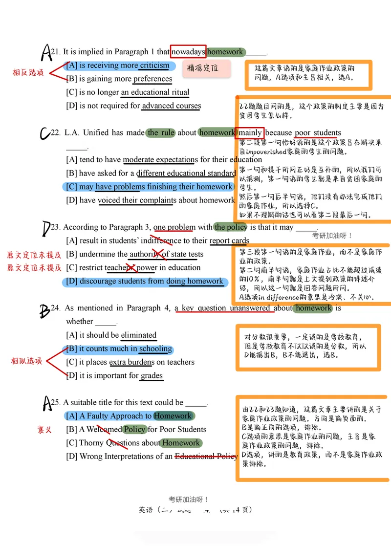 《（英二）2012年阅读真题带刷_Password_Removed_考研英语真题_01考研英语真题版本一_❤️赠2：英语一二逐词翻译_高分大神整理_英语_考研英语笔记400+页_英二阅读真题详解》第2页预览